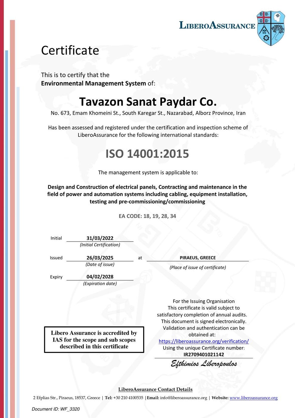 گواهینامه ISO 14001:2015