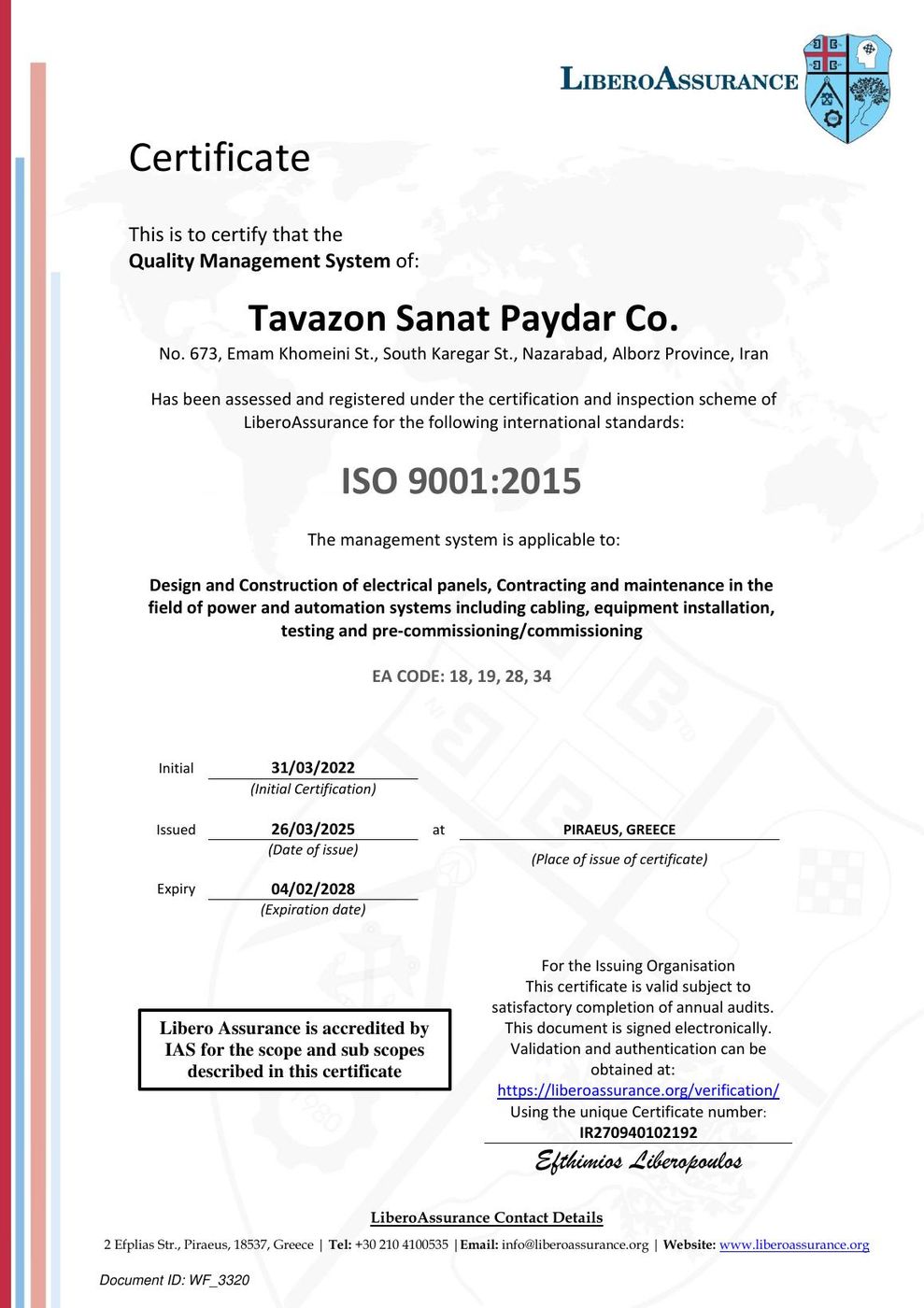 گواهینامه ISO 9001:2015